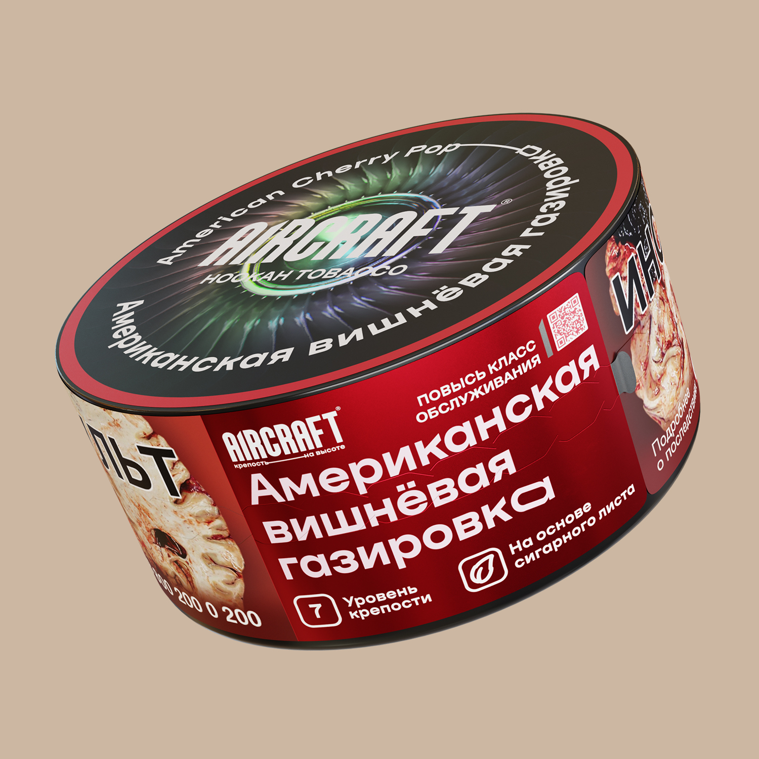Табак для кальяна “Аиркрафт”, аромат  Американская вишневая газировка, 25 гр.